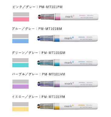 コクヨ　2トーンカラーマーカー<br>〈マークタス〉(グレータイプ)