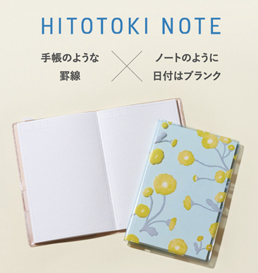 キングジム　HITOTOKI NOTE